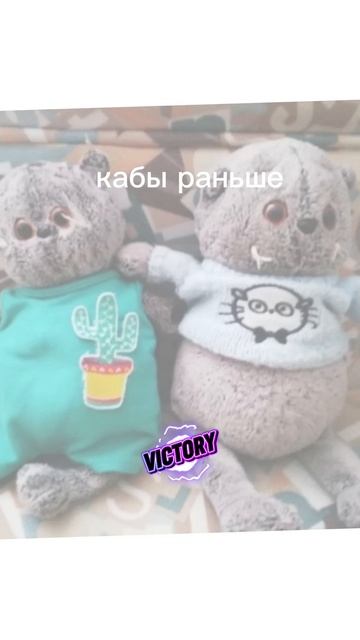 Кабы раньше кабы щас