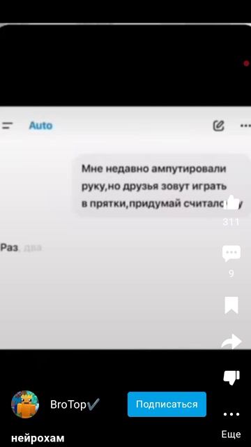 нейрохам