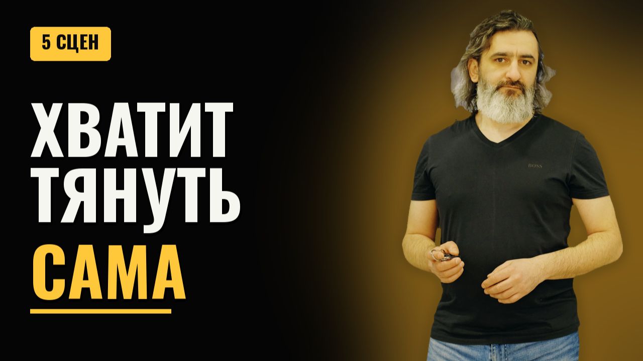 Из-за этой ошибки он перестал стараться