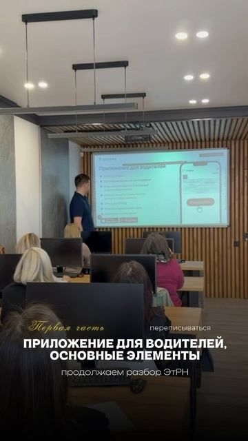 ЭТРН основные элементы приложения ч.1
