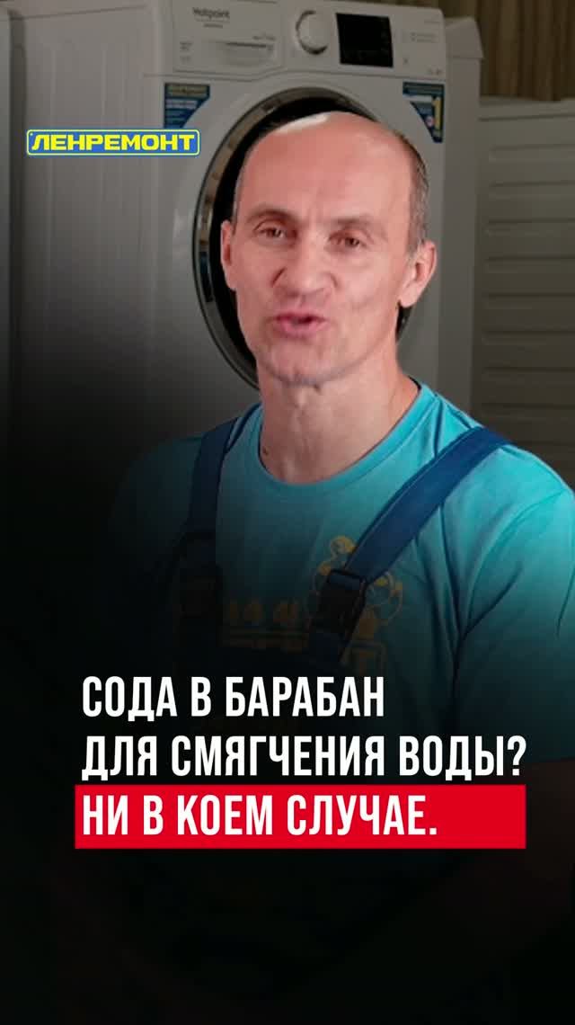 ЭТОТ “БАБУШКИН СОВЕТ” МОЖЕТ НАВРЕДИТЬ вашей стиральной машине