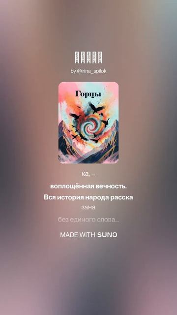 Горцы