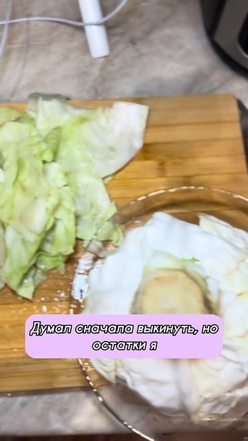 Готовим голубцы с закуской !!