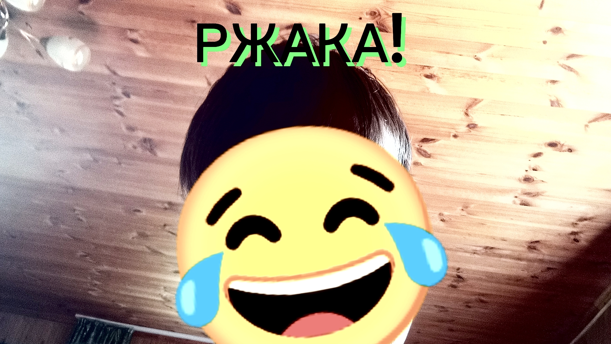 ТИПО СМЕШАННЫЙ МЕМ!😂😂😂