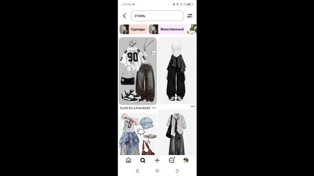 Ос по пинтересту🩷Берите идею кому надо🫰