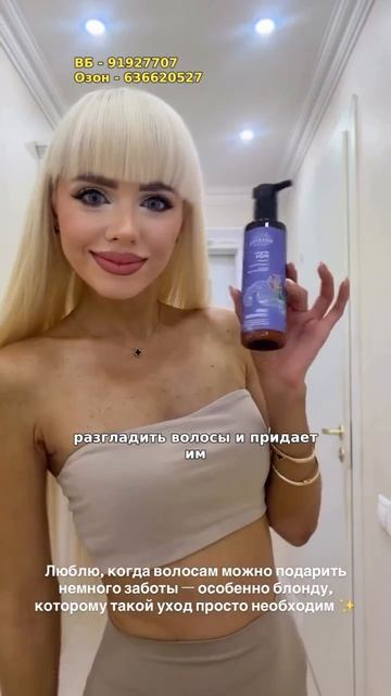 Спрей-сыворотка для сухих волос SIBERINA