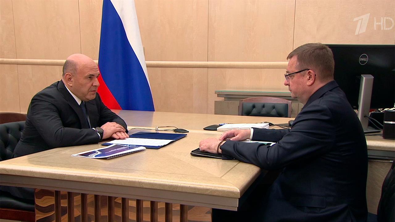 Михаил Мишустин провел встречу с руководителем Росимущества