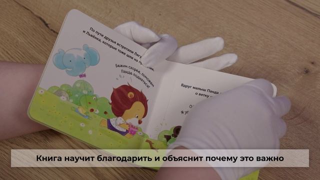 Хорошие манеры. Вежливые слова. Спасибо!