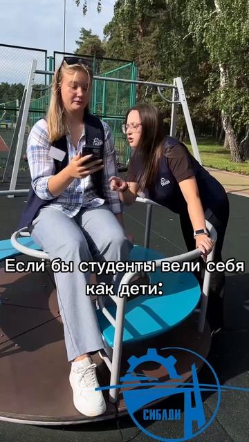 Если бы студенты вели себя как дети | Строительная монополия