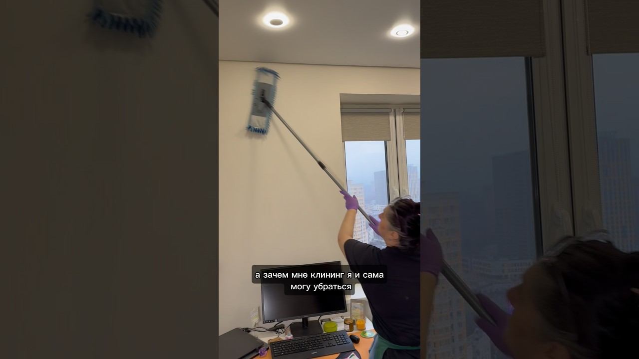 САМА МОГУ клинингмосква cleaning
