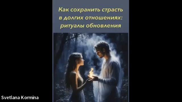 Не дайте рутине убить любовь: практики для обновления связи 