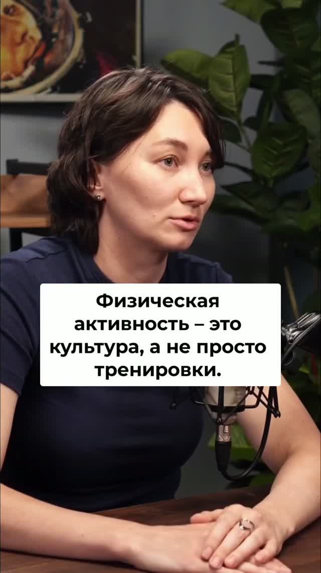 Физ.культура - это не только про гусиный шаг на уроках в школе. Это именно культура.