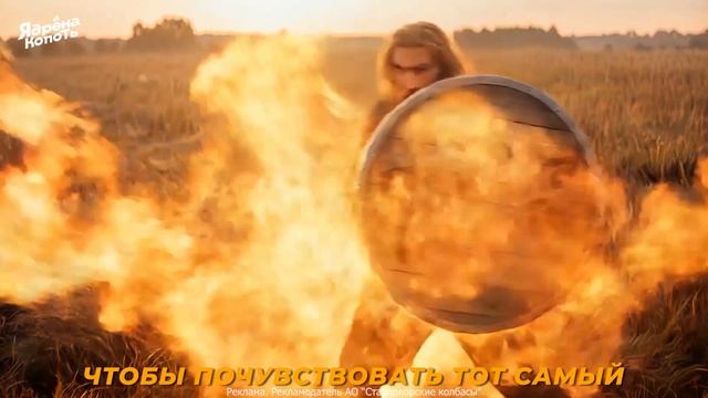 Сосиски Ядрёна Копоть - ощути энергию костра!