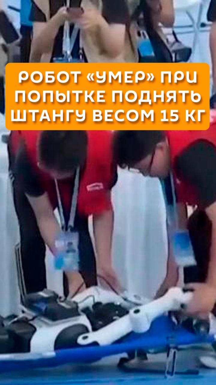 Робот 