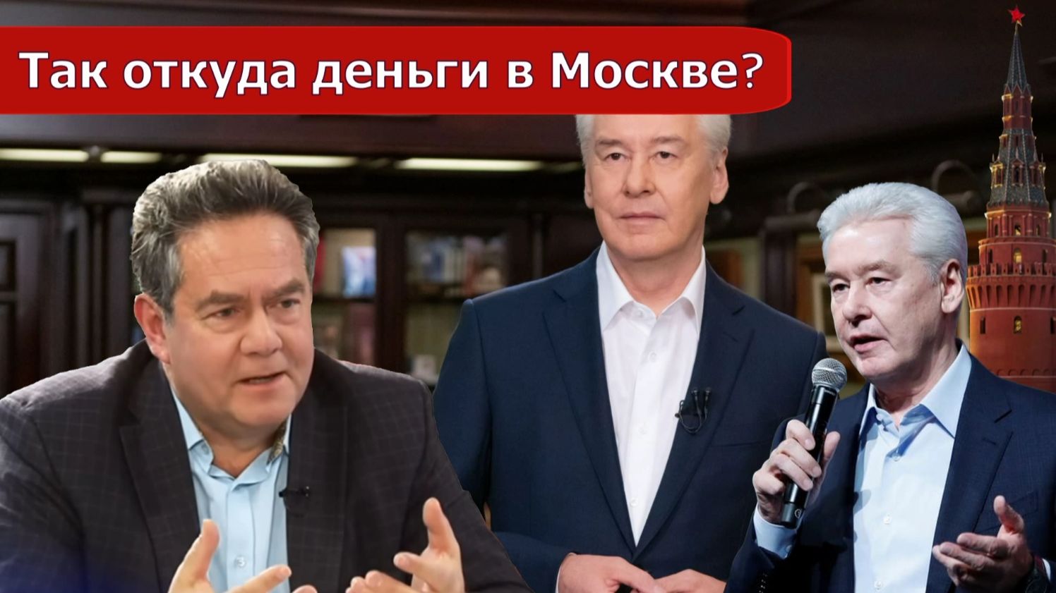 Николай Платошкин о ЗАЯВЛЕНИИ СОБЯНИНА _Продолжим реализовывать меры системной поддержки...