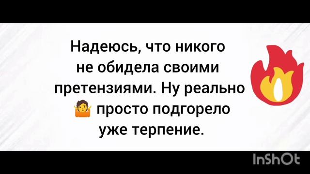 Просто накипело уже 😡🤬