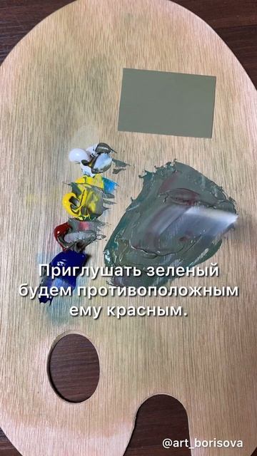 Как смешать зеленый естественный кипарисовый #РецептЦвета #каксмешиватьцвета #каксмешатьзеленый