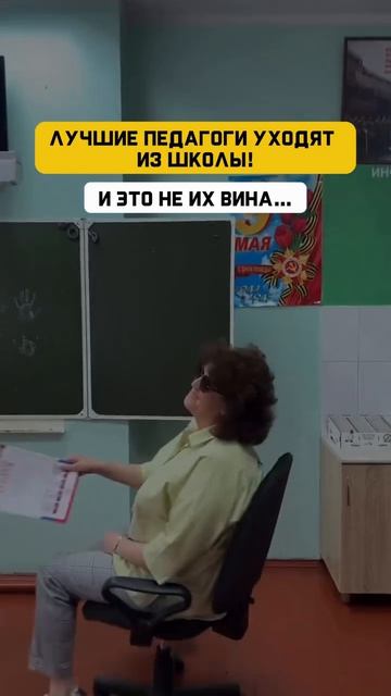 самые талантливые учителя, которых я знаю, рано или поздно сталкиваются с одним и тем же выбором