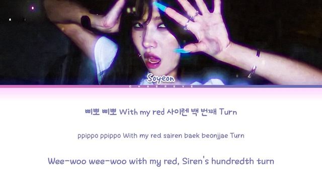SOYEON- Star Lyrics