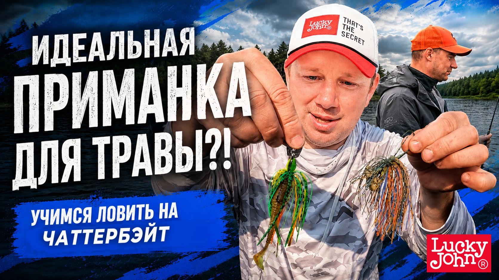 ЭТА ПРИМАНКА ТВОРИТ ЧУДЕСА В ТРАВЕ! ЗНАКОМСТВО С ЧАТТЕРБЕЙТАМИ.
