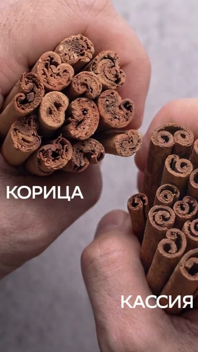 Проверьте свою полку со специями скорее всего, корицы там нет.