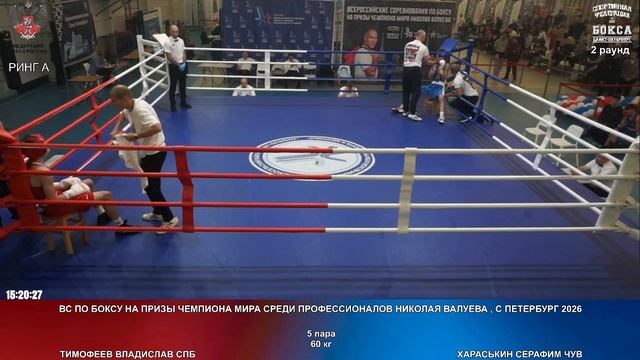 5 60 кг Тимофеев Владислав Хараськин Серафим