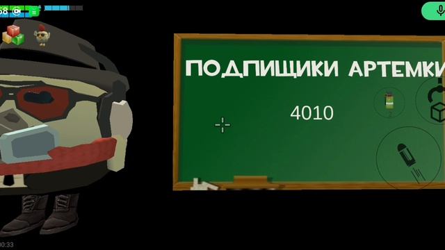 уничтожение подпишиков 
артемки