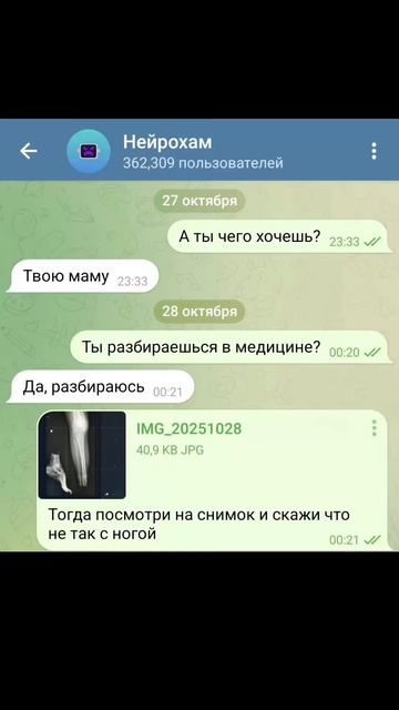 #Нейрохам#
