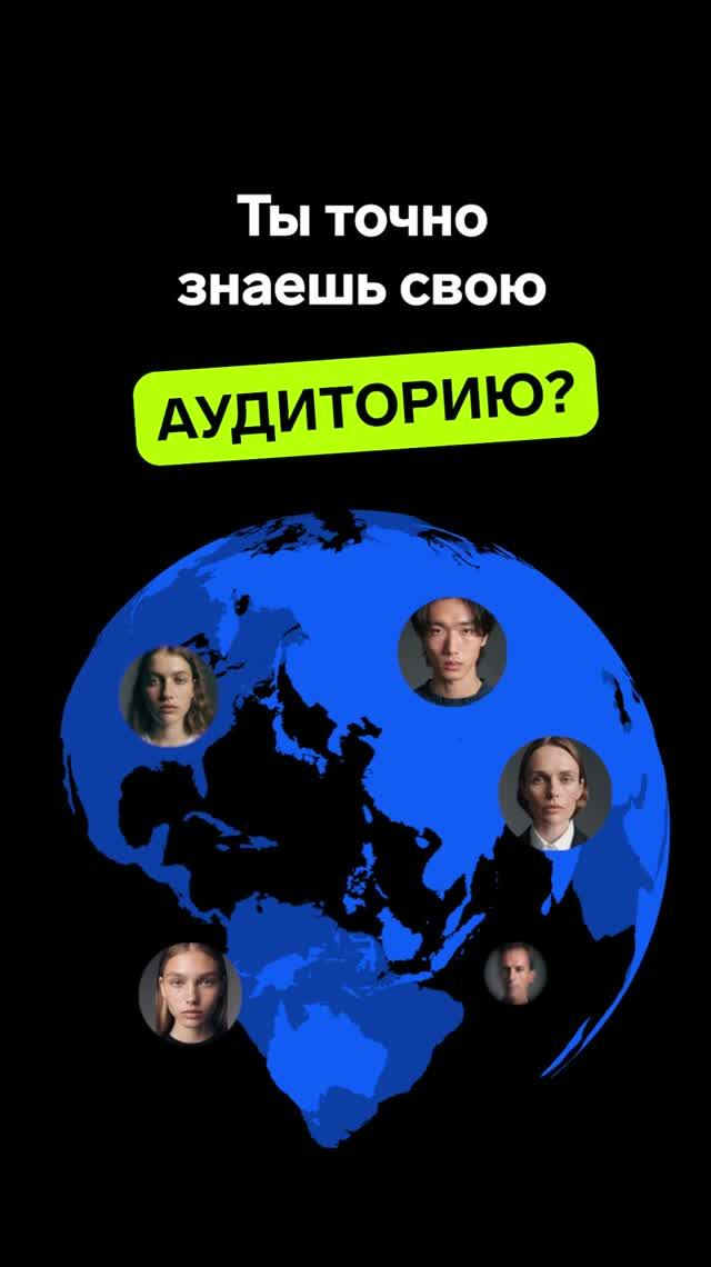 Кто на самом деле слушает твой трек?