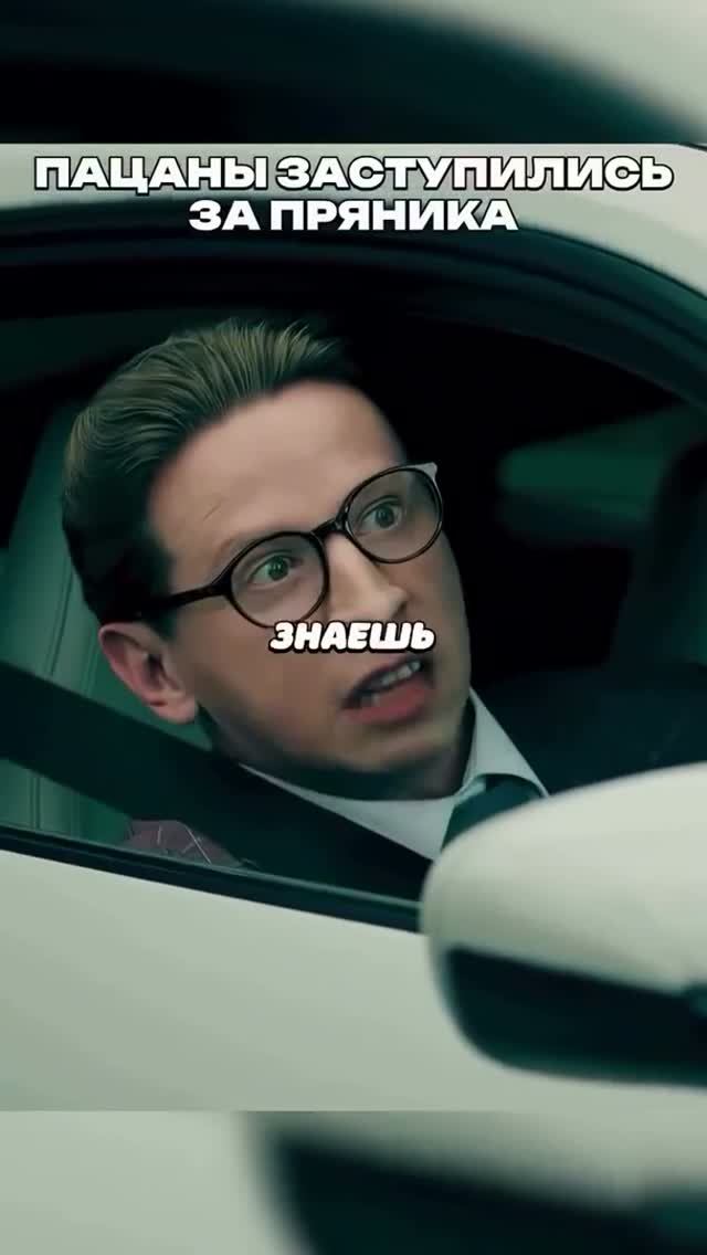 Телохранители