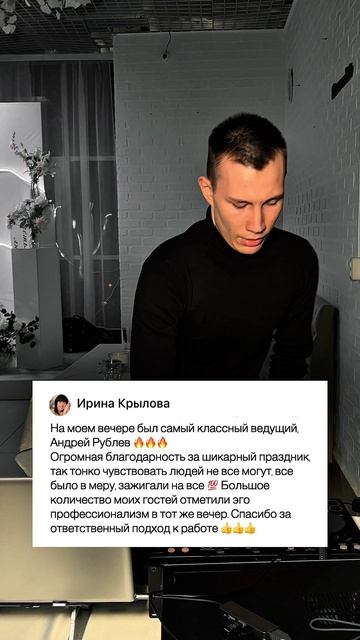Андрей Рублёв — ведущий на открытие магазина в Новочебоксарске. Яркий старт.