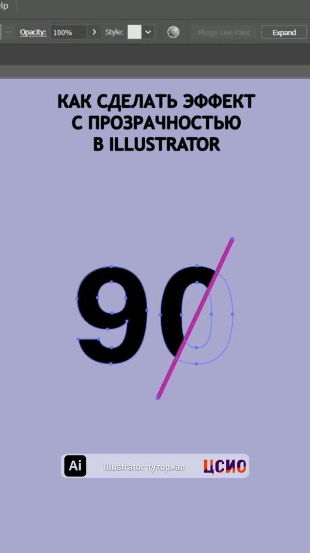 Туториал по Illustrator 