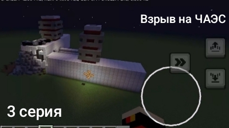 (🤍) Чернобыль (3 серия) строим саркофаг
