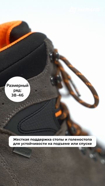 Профессиональные ботинки «ВЕРШИНА» для треккинга