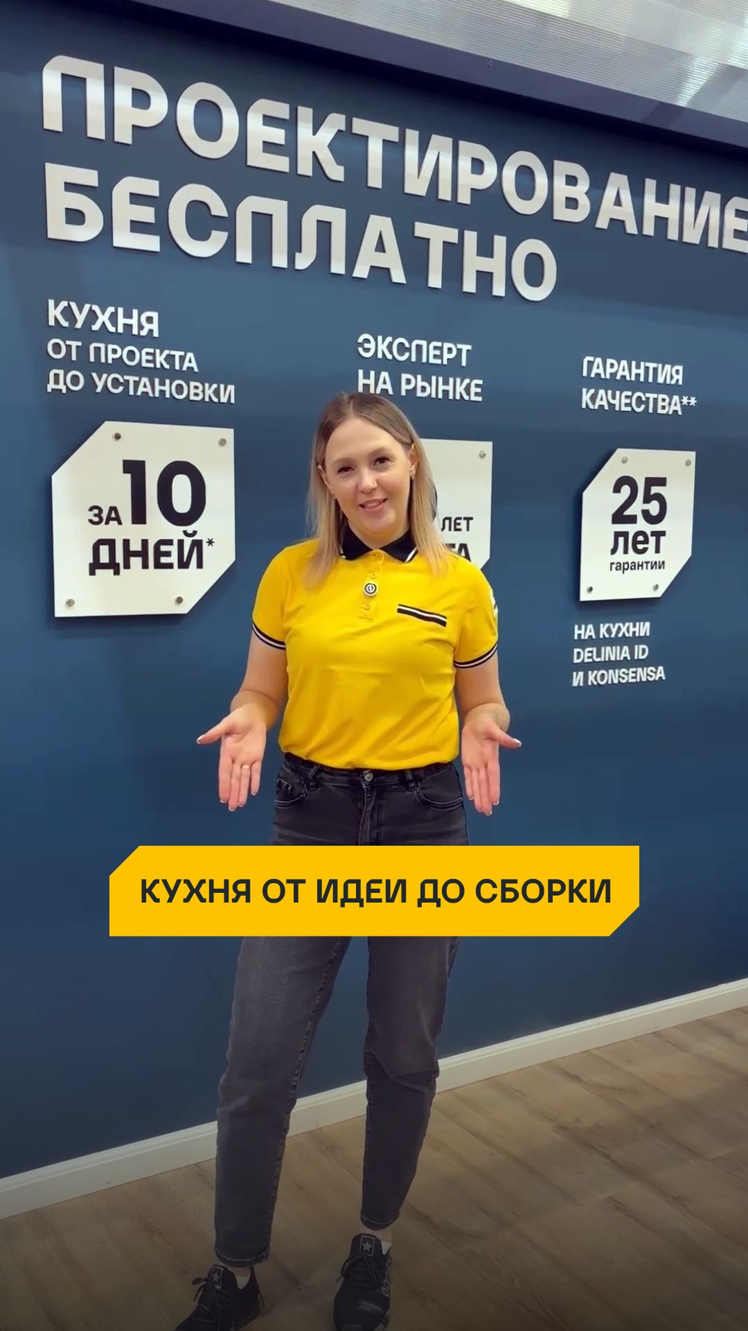 Кухня от идеи до сборки
