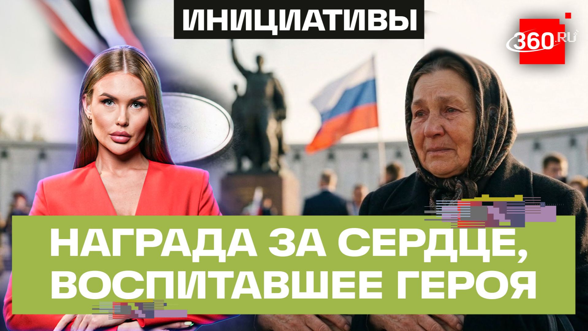 Тем, кто ждет и молится: депутаты предложили учредить медаль «Мать героя»