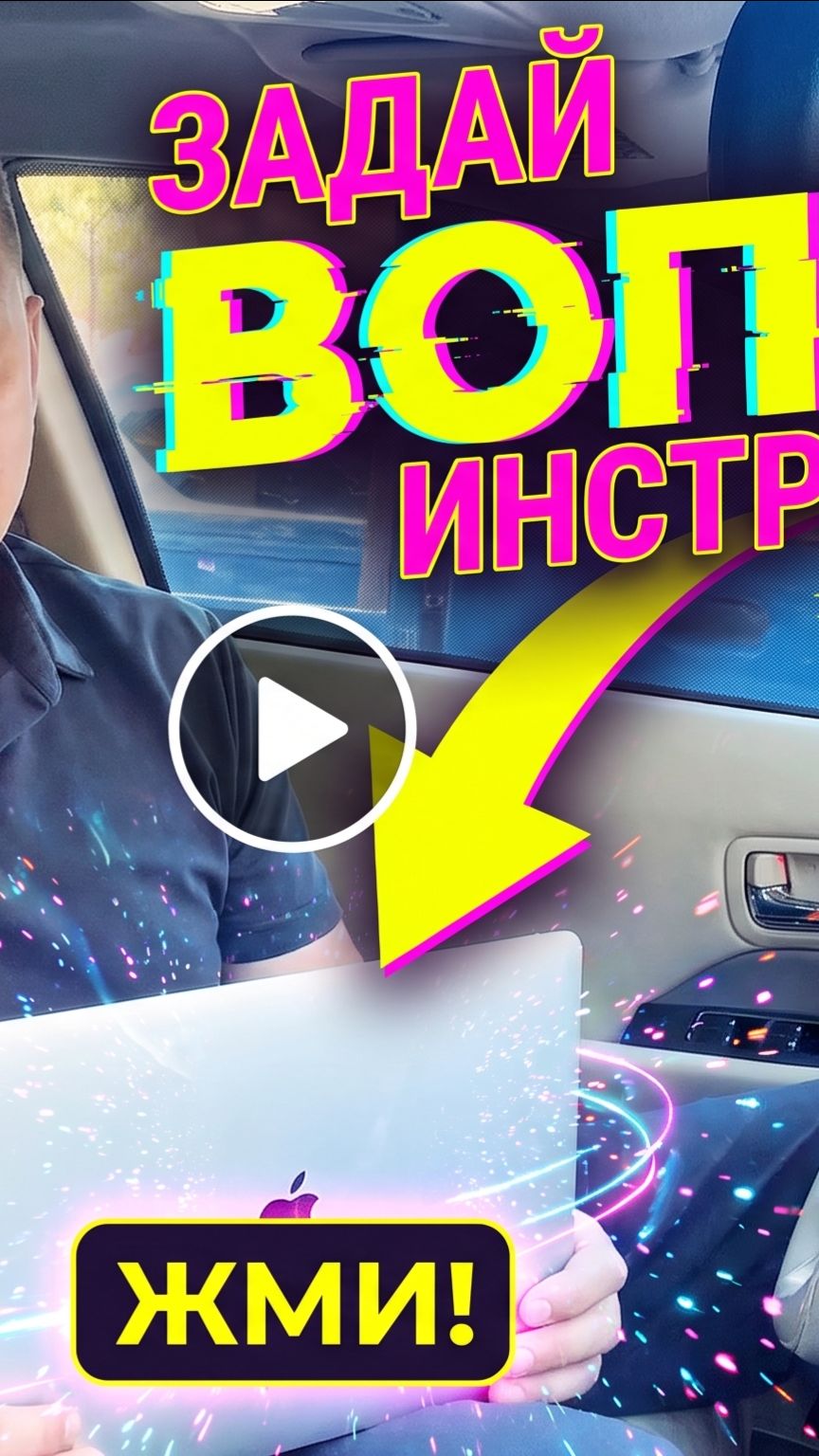 Прием вопросов к инструктору по вождению.