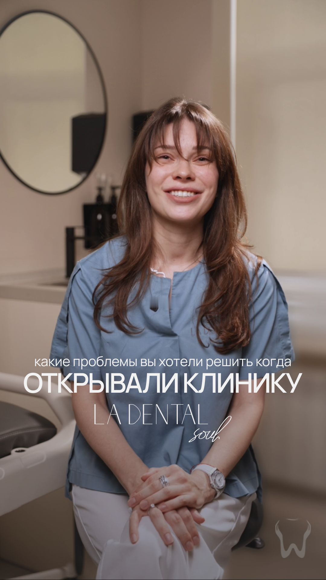 Ценности нашей клиники