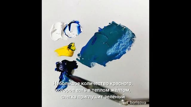 Цвет 