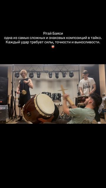ШКОЛА ЯПОНСКИХ БАРАБАНОВ В МОСКВЕ  Тгк: Bam Taiko  #школабарабанов  #школатайко #тайко  #тайкомосква