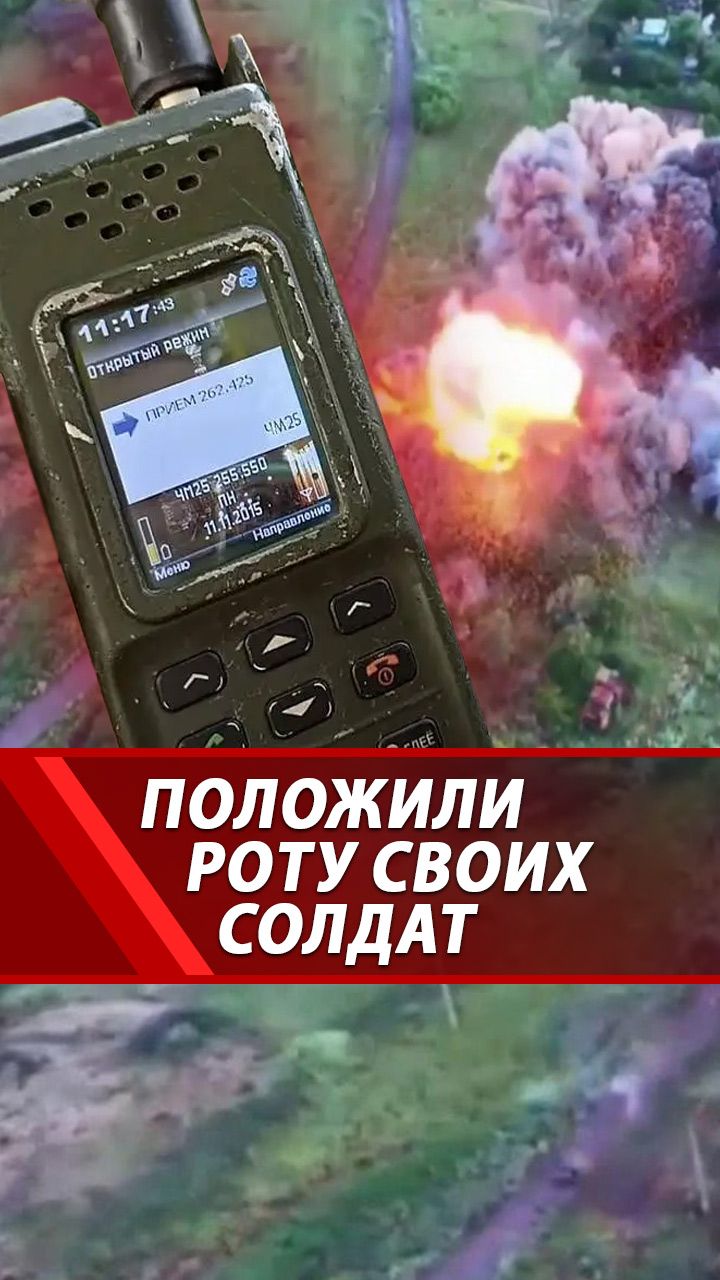 ШОК-ПЕРЕХВАТ ВСУ бьют по своим! Рация командира