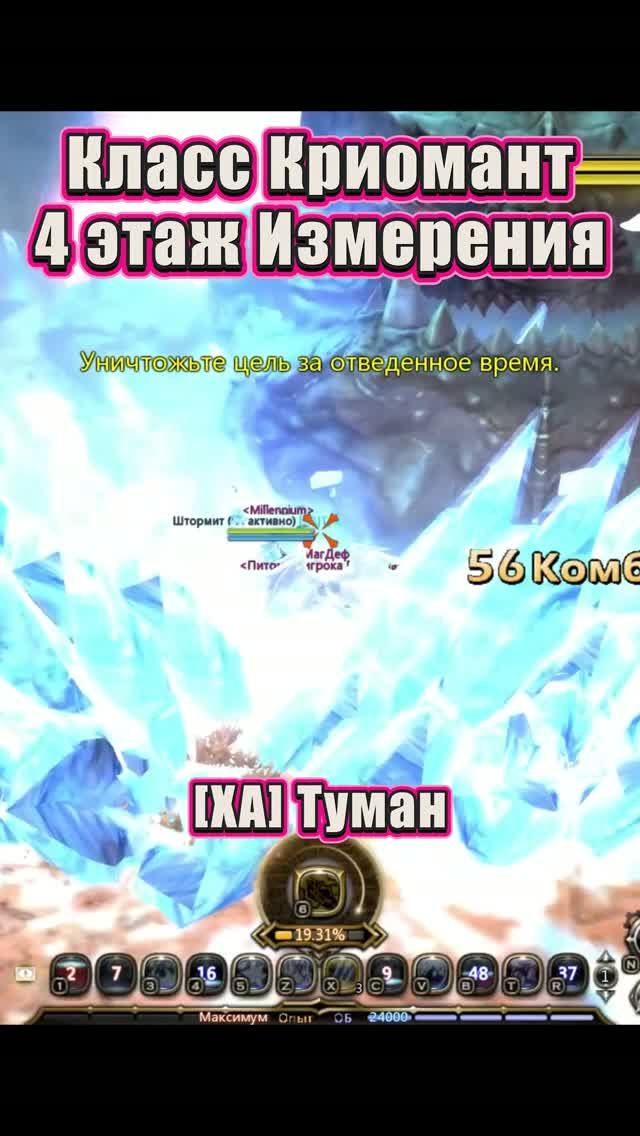 Полигон 4F за КРИОМАНТА [New Dragon Nest - драгон нест]
