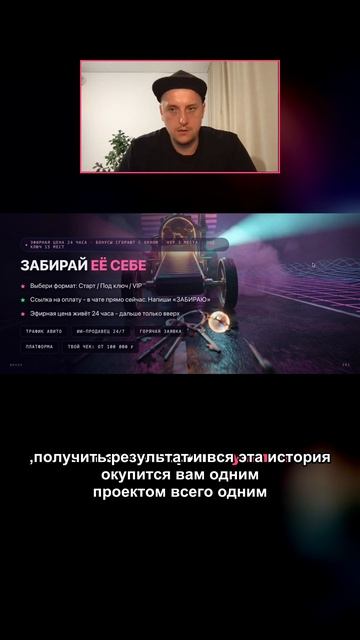 Вся система окупается одним проектом