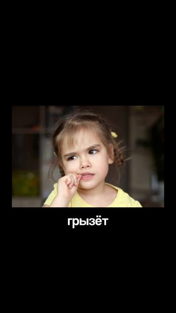 Мне страшно кашлять при маме