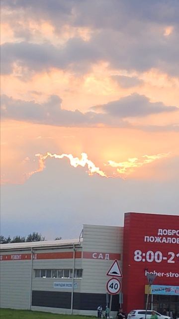Солнце за облаками