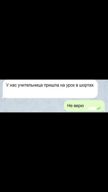 Мем про училку в шортах