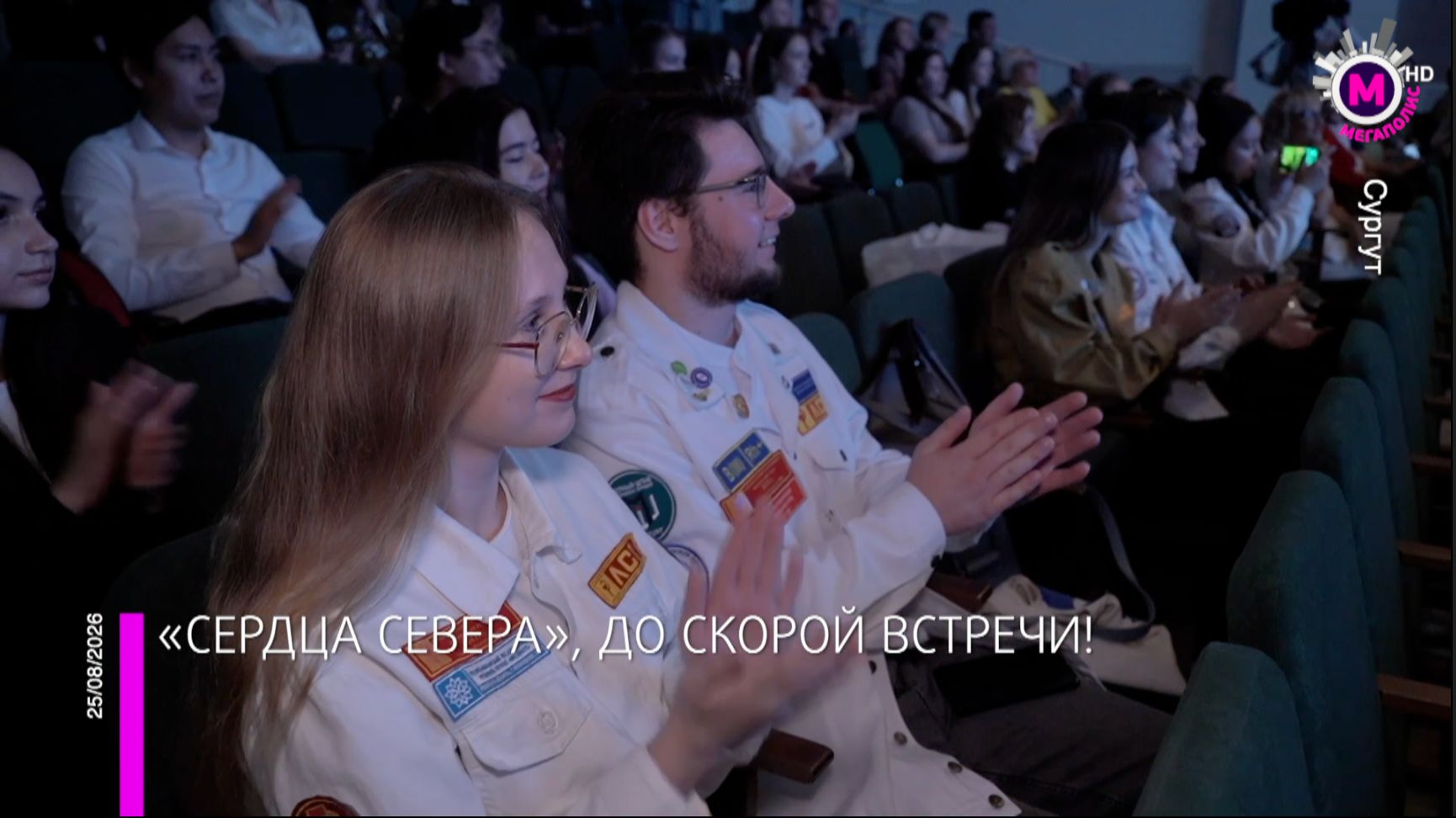 «Сердца Севера» закончили работу в Югре