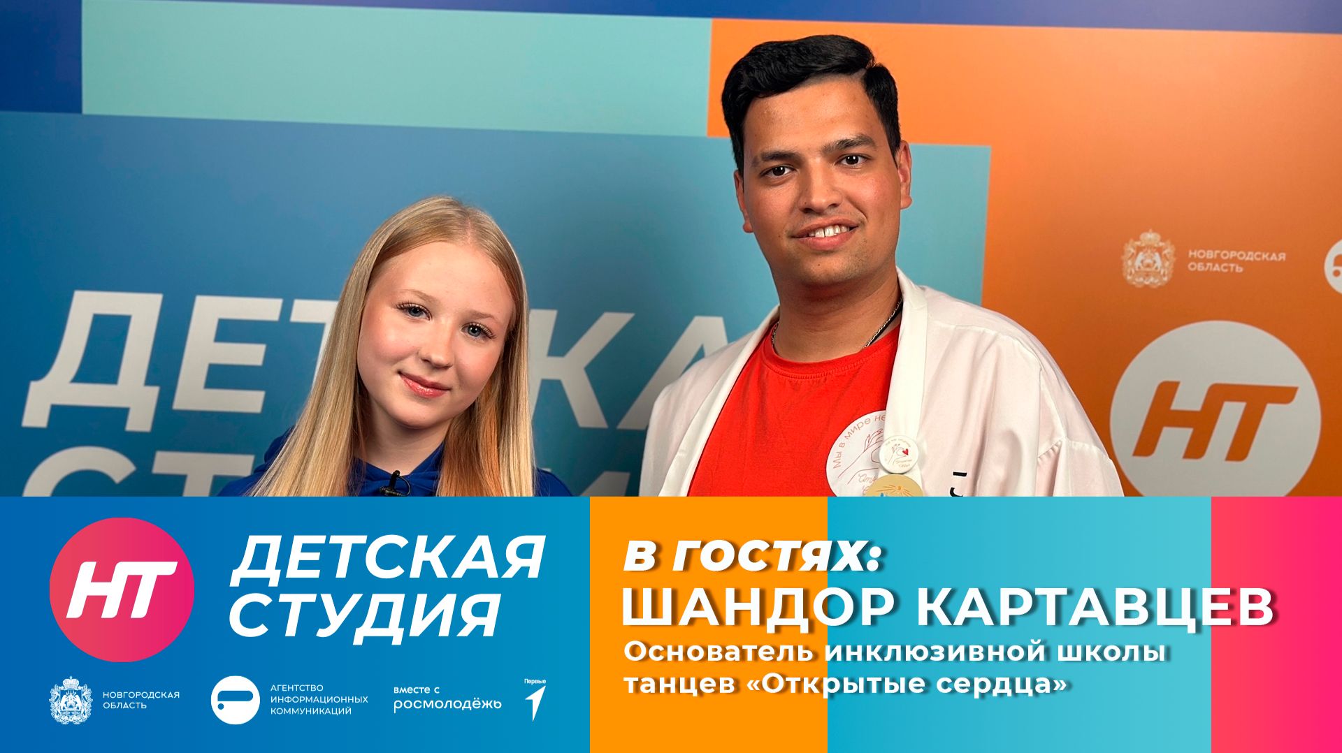 Шандор Картавцев в «Детской студии»