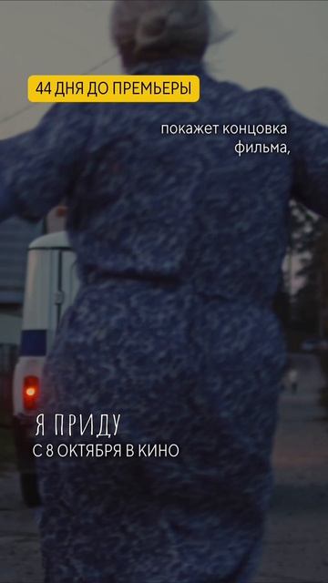 А познали ли вы жизнь, как герои  фильма? Эфир на БИМ радио за 44 дня до премьеры #Яприду #семья #се