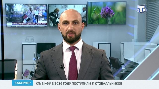 Хаберлер (на русском языке)25.08.26